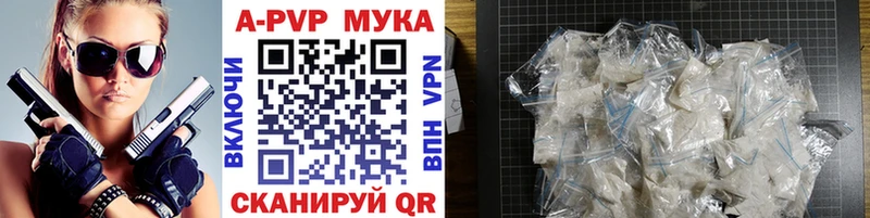 купить   shop формула  A PVP мука  Городовиковск 