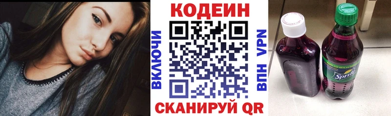 blacksprut как зайти  закладки  Городовиковск  Кодеиновый сироп Lean напиток Lean (лин) 
